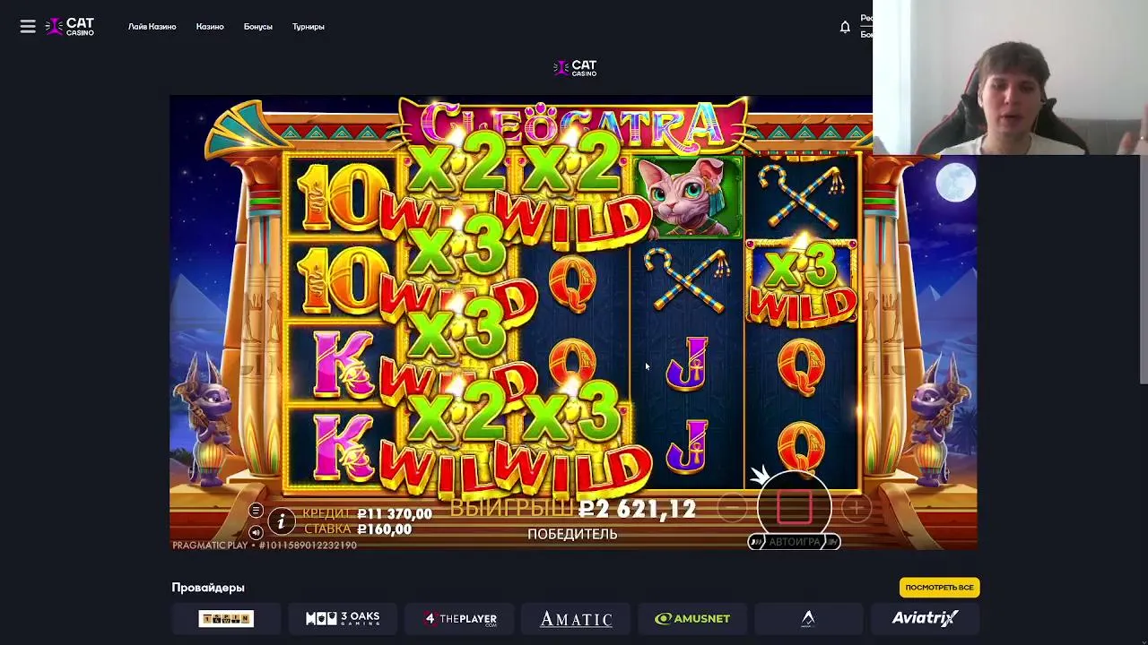 52 УДАРА СЕРДЦА В МИНУТУ 💰 CAT 100.000