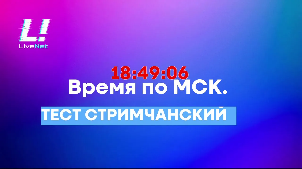 My first stream.