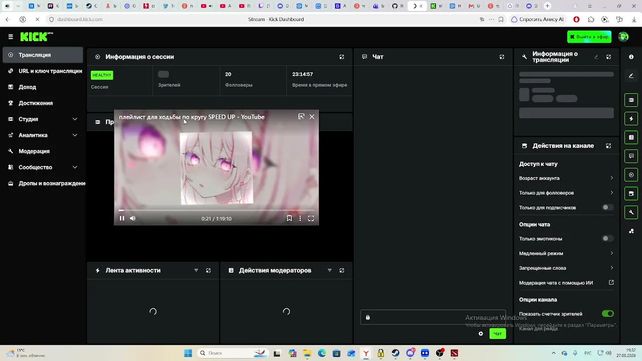 My first stream.