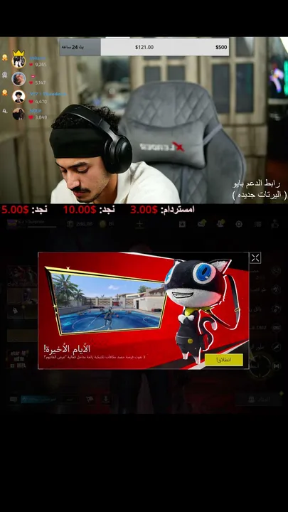 بث 24 ساعه
