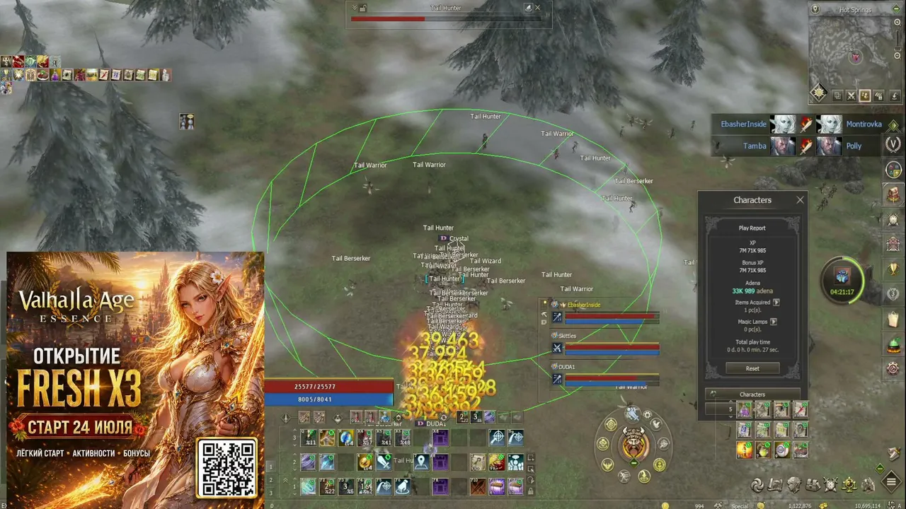 VALKYRIA x3