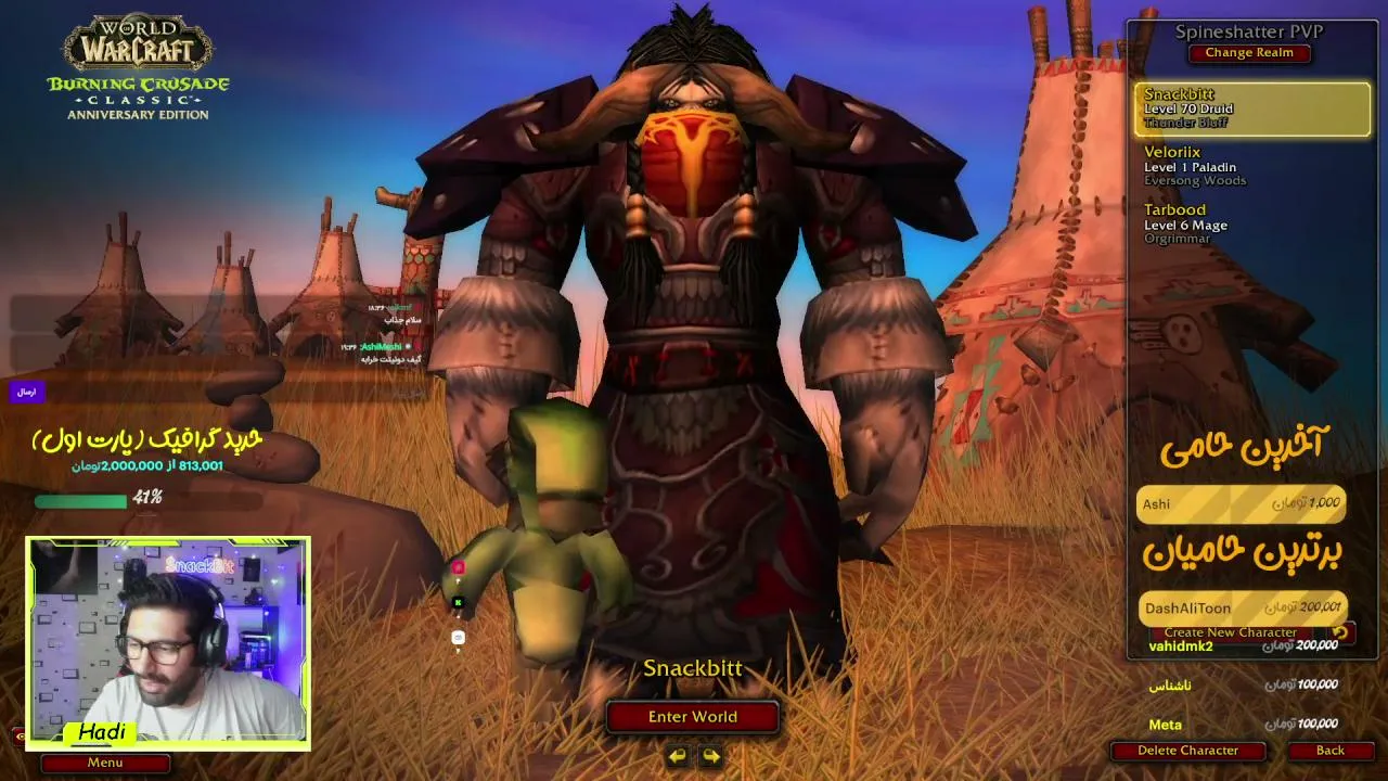 Warcraft LvL up Tbc