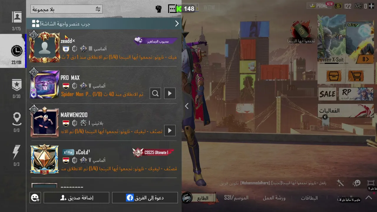 السوشيال ميديا حياه مصر