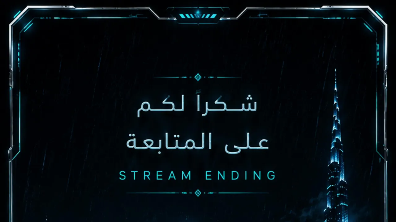 وأنا  الحريـق ف من آي نـار أخـاف