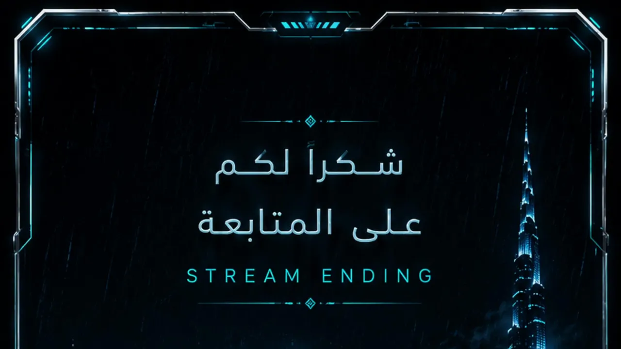 وأنا  الحريـق ف من آي نـار أخـاف