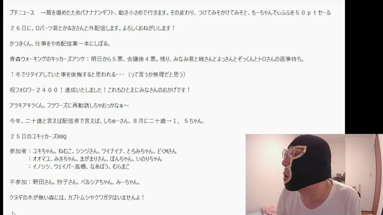 雑談