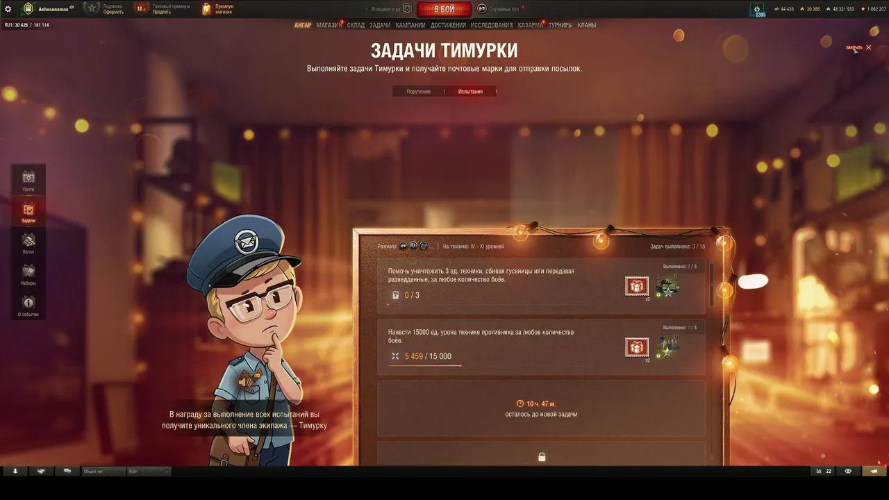 Мир Танков