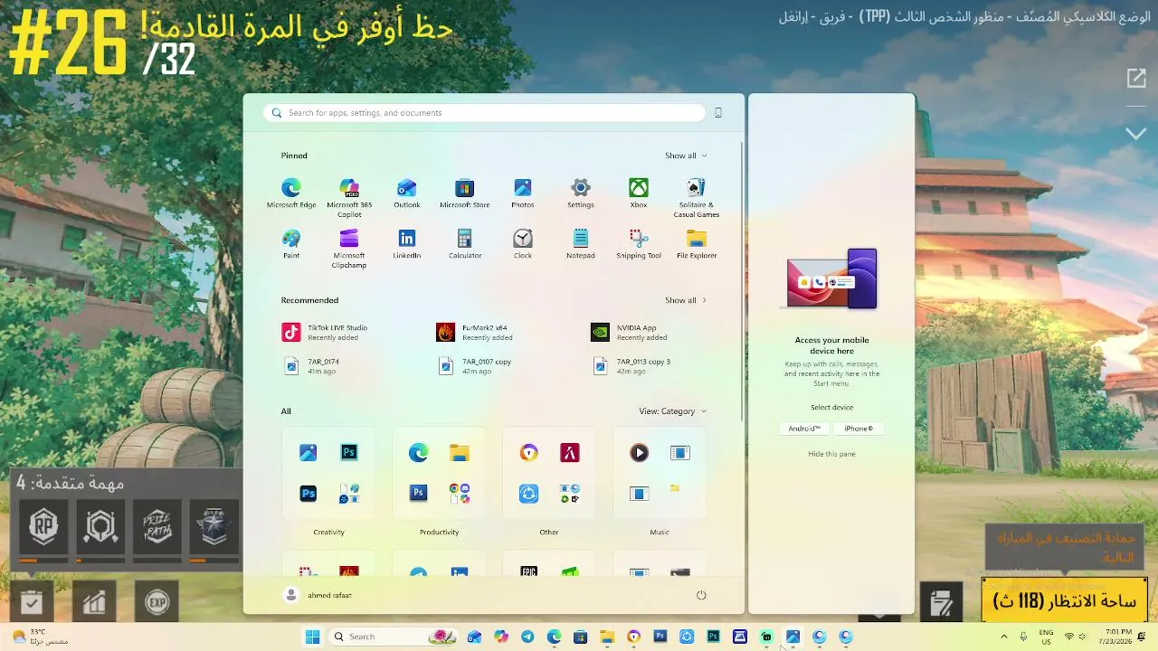 يلا بينا