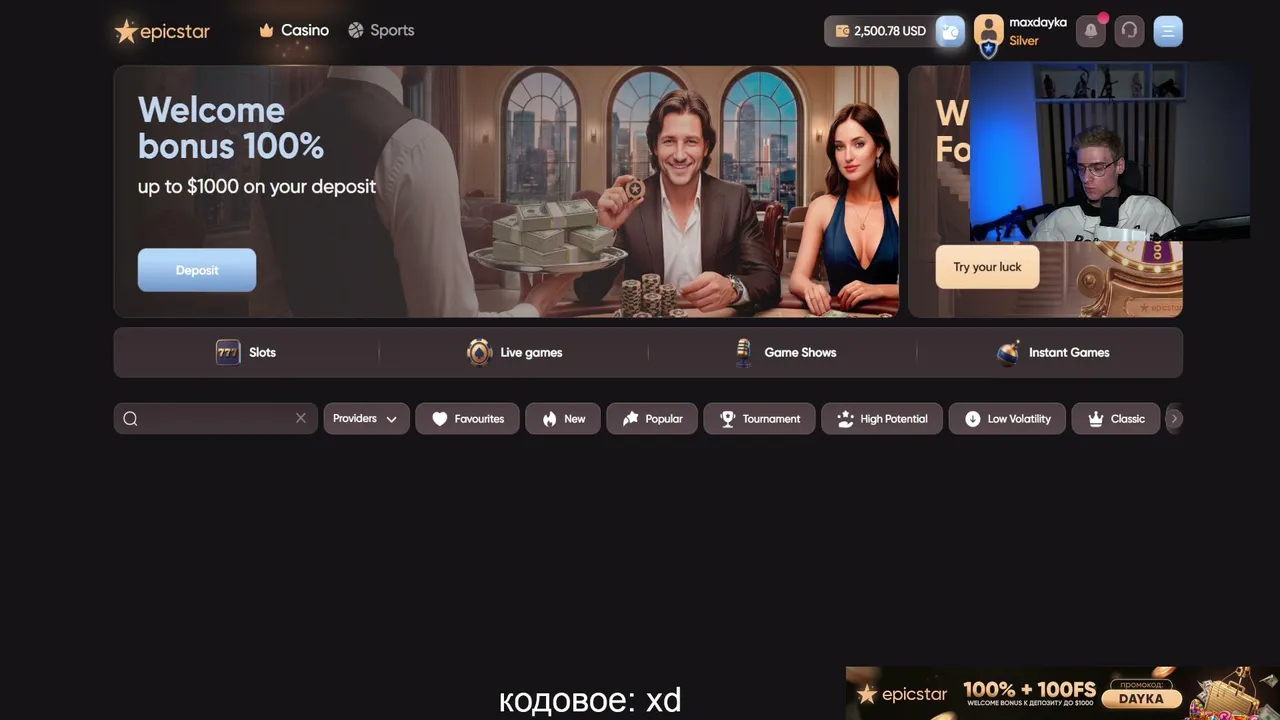 НИЩЕТЕ - ОТКАЗАНО🎰 / EPICSTAR !тг 4k$
