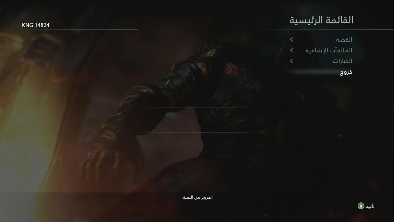 The Elite | حياكم الله