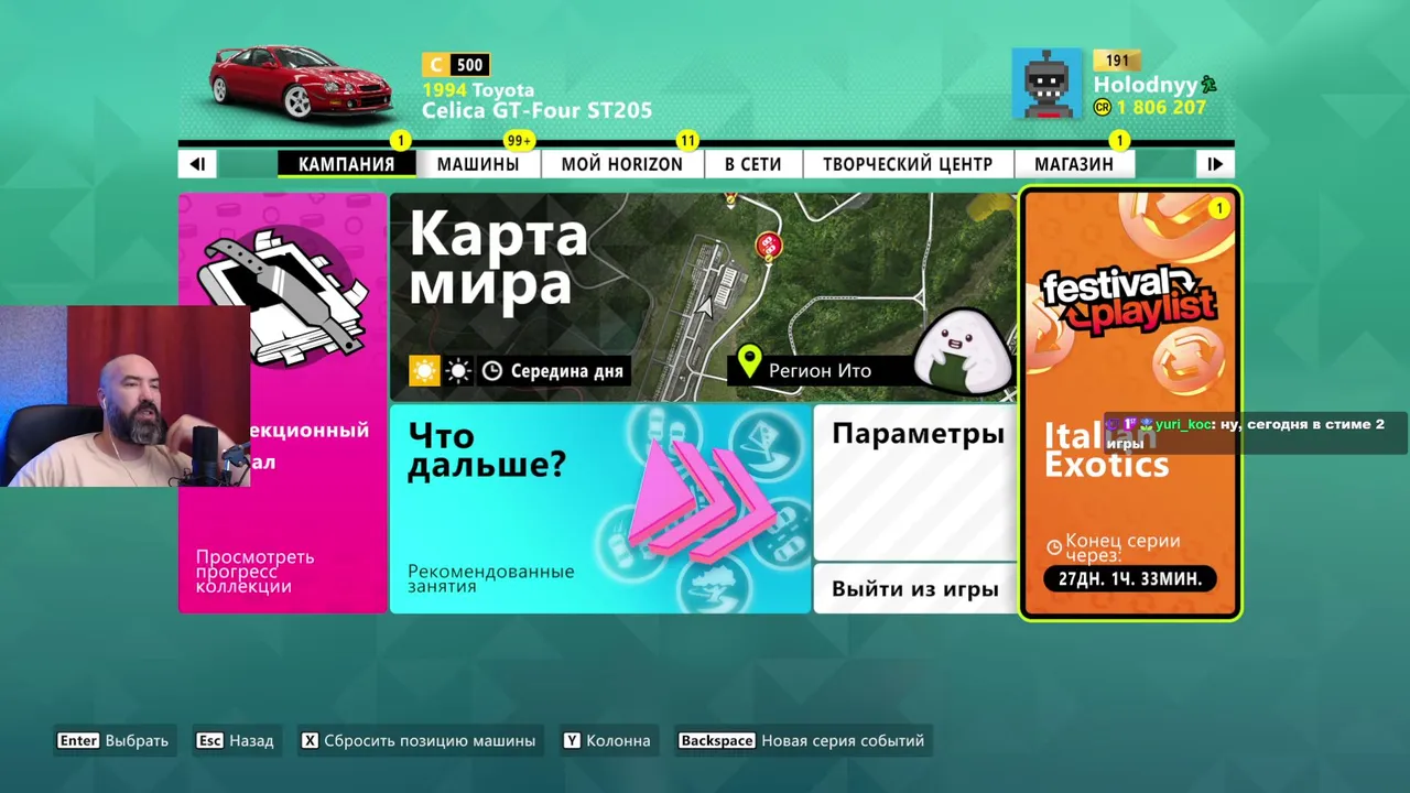 Forza Horizon 6
