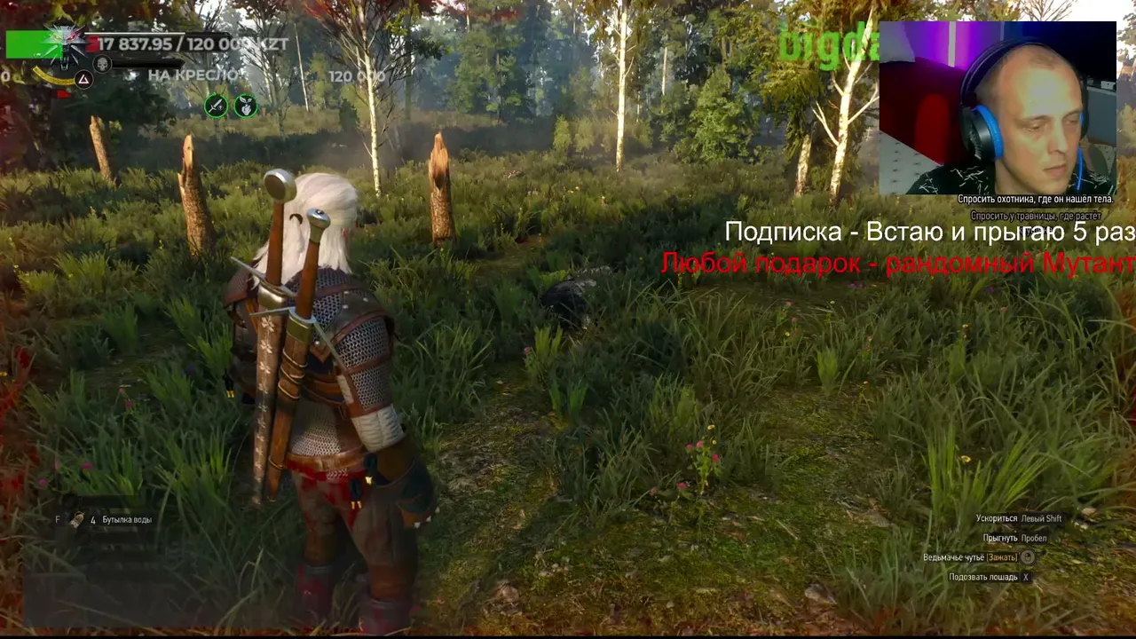 Управляй игрой