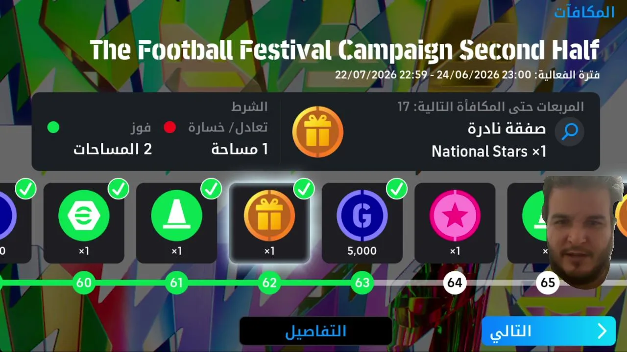 aji tal3ab m3ana