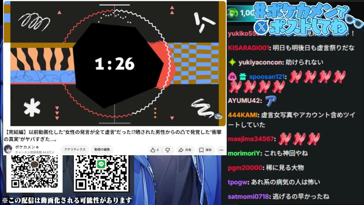 緊急…！あの配信者に命の危険が…！まじでやばい！