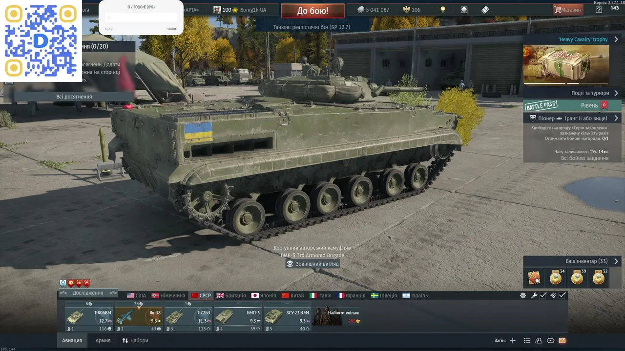 War Thunder