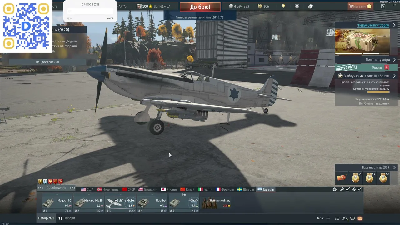 War Thunder