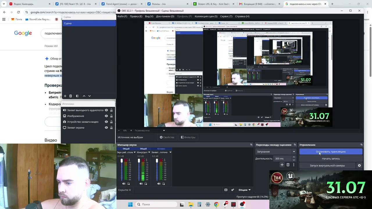 My first stream.