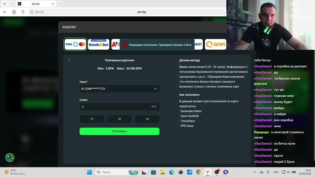 деп 100 бел руб ,играем в белбет