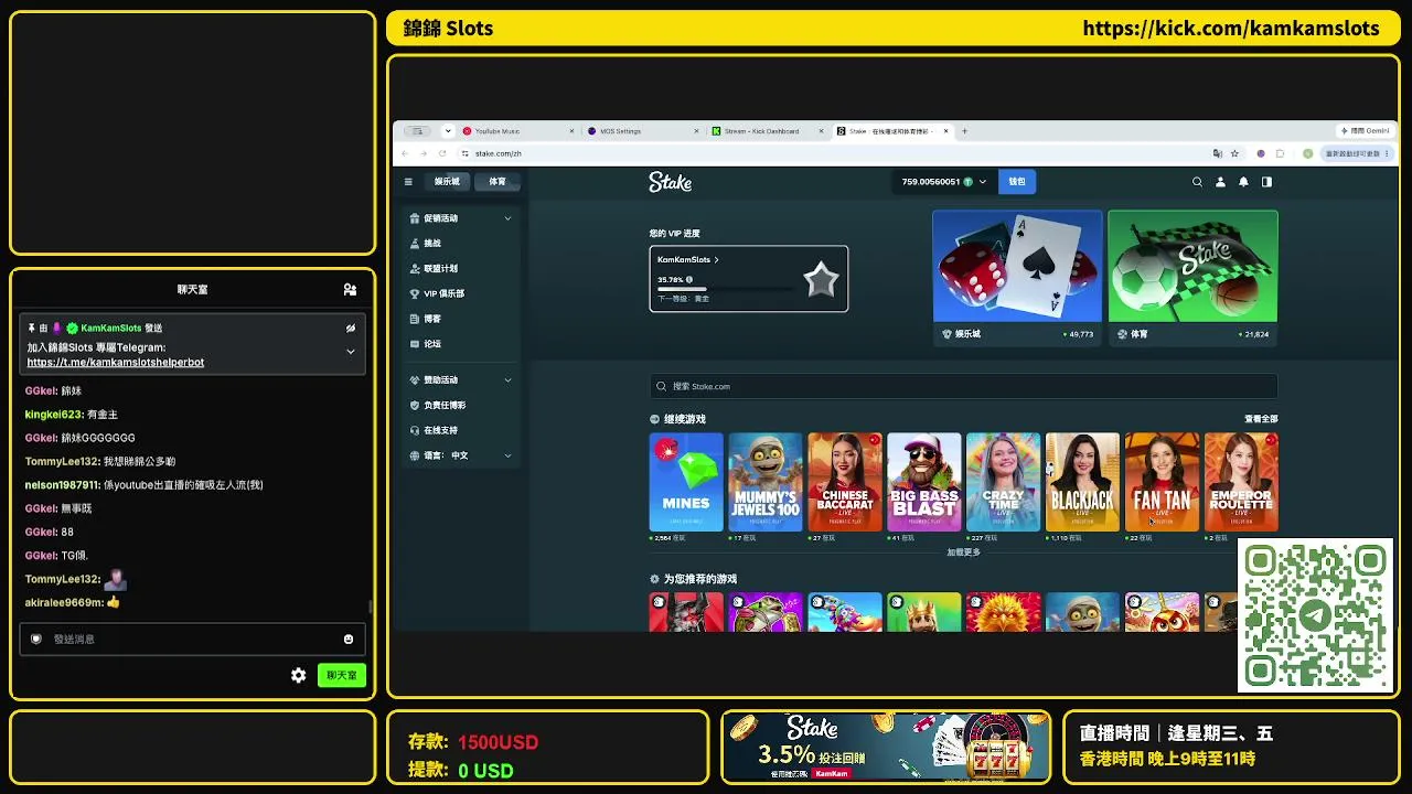 錦錦Slots x Stake.com 直播！1500美金大戰線上賭場！！