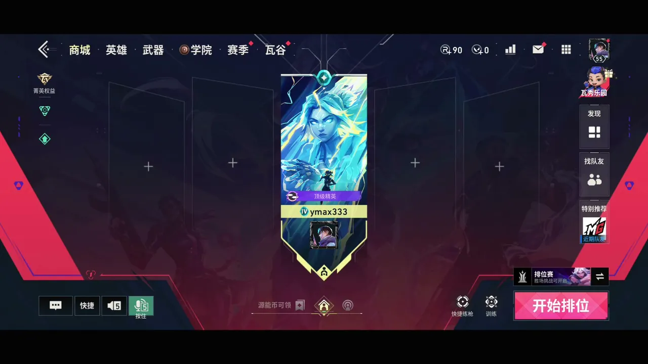 Road To Top 1 Player | In Valorant Mobile| Valorant Mobile Gameplay