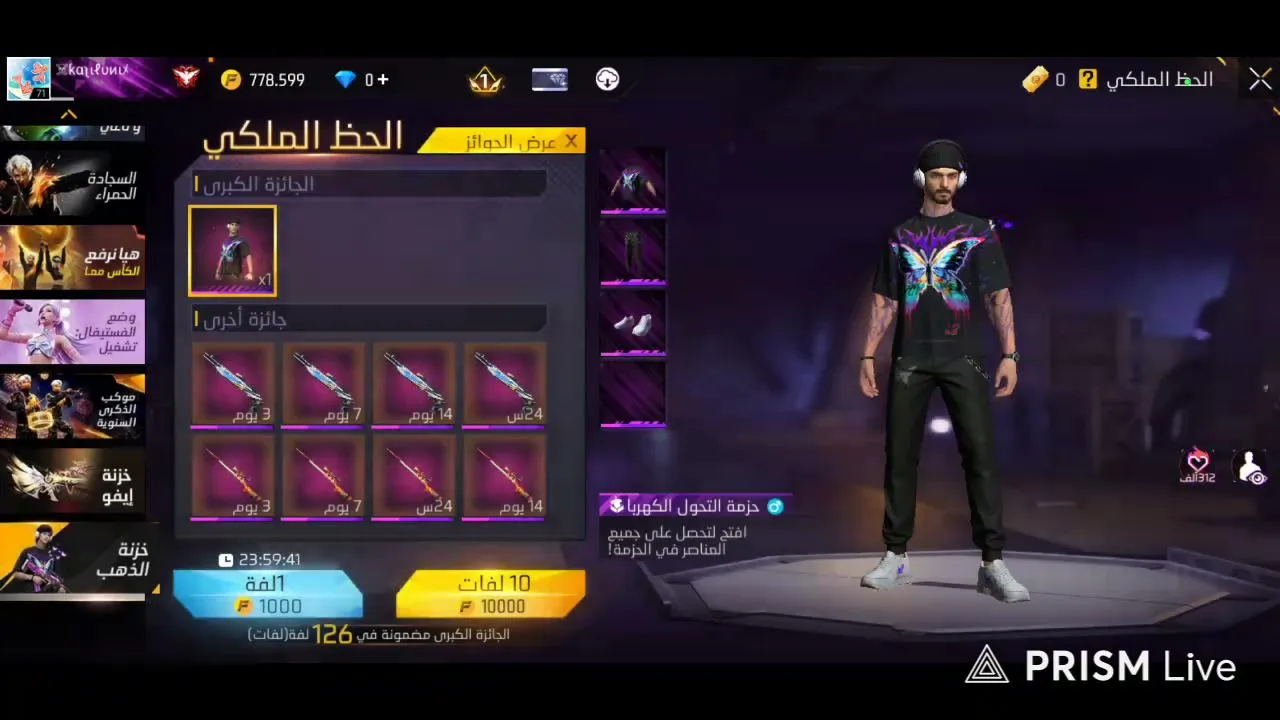 أقوى مباراة Free Fire شحن الجواهر على المباشر 💎💎💎
