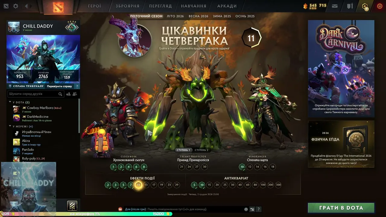 Поднимаю соло рейтинг на сапорте Dota2