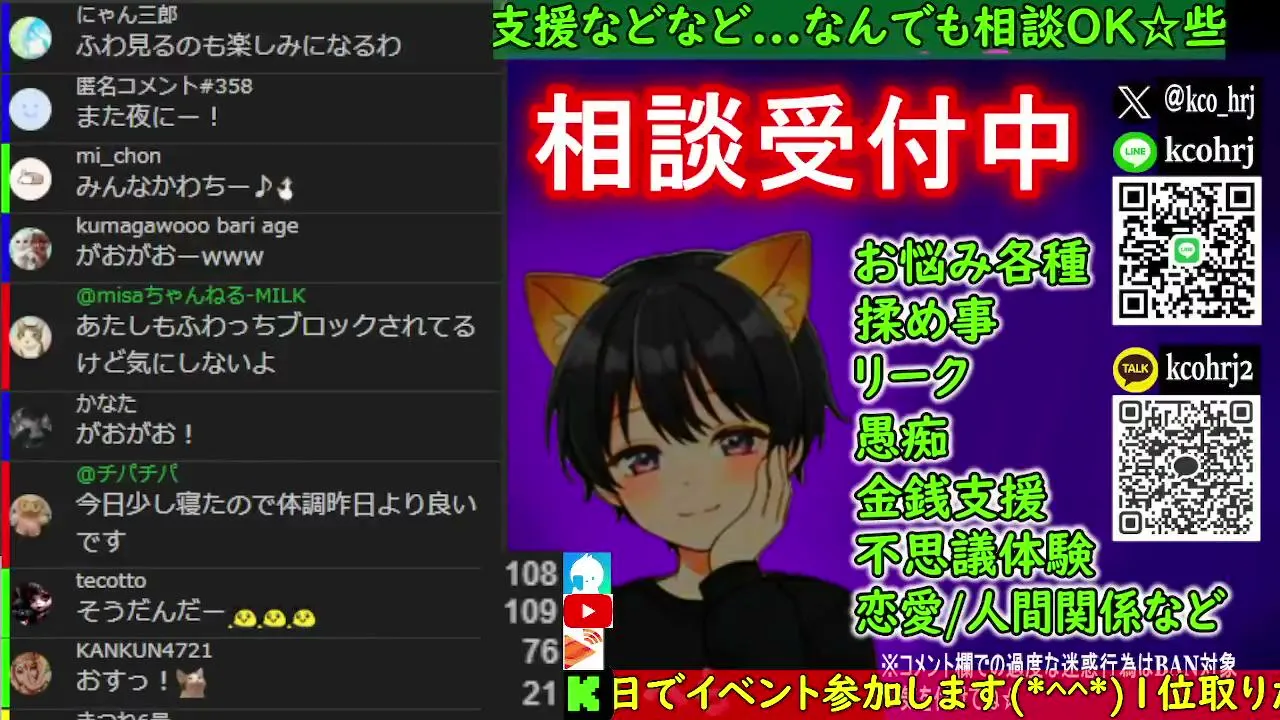 話したいことあるらしい🐟🌸kick界隈お悩み相談室いつでもお気軽に🌸