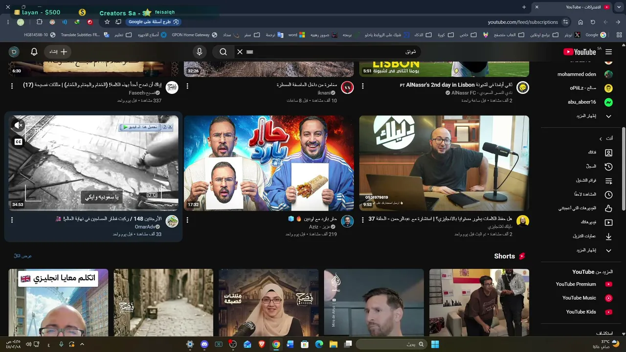 نتفرج فقط لا تعلمون احد