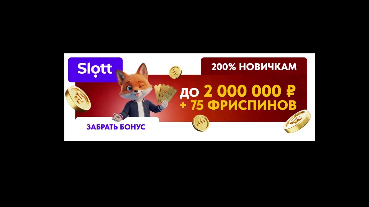 НОВЫЙ ПРОЕКТ SLOTT| 100% ВОЗВРАТ НА ПЕРВОЕ ПОПОЛНЕНИЕ | !tg 18+