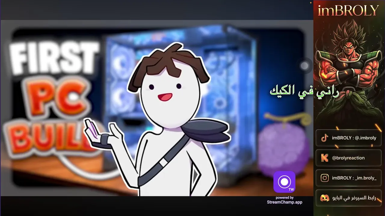 مرحبا بيكم