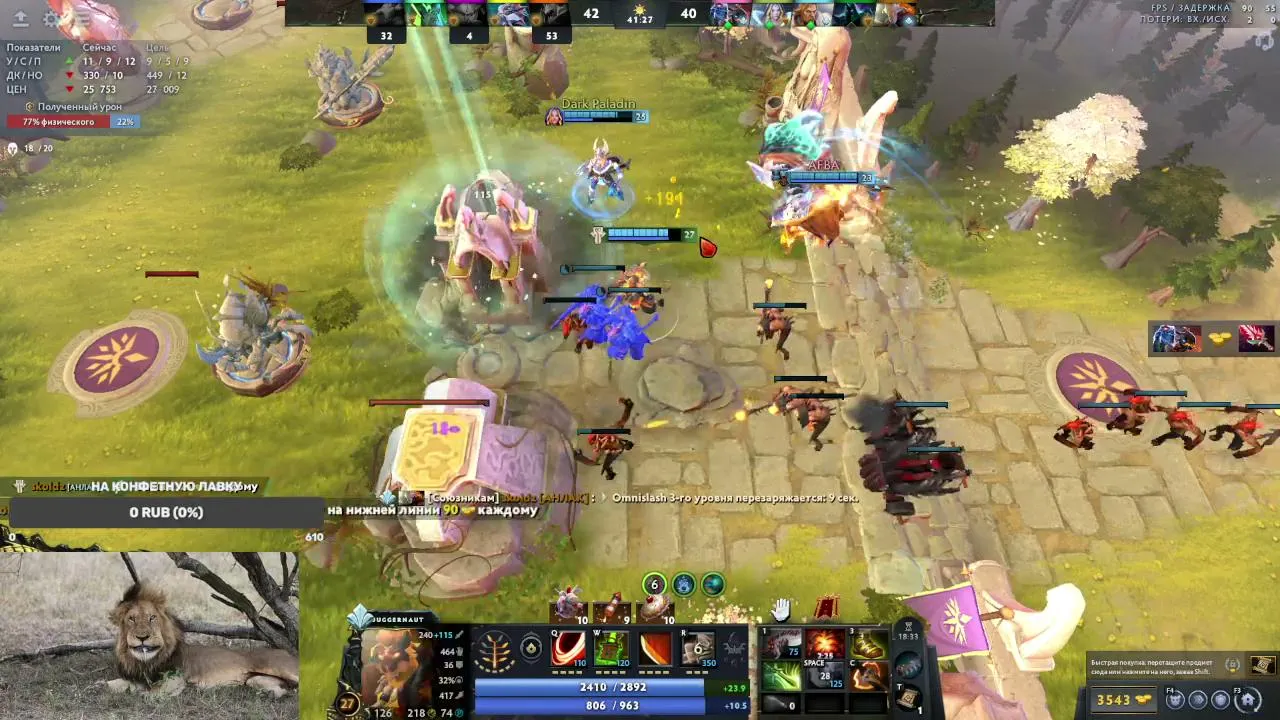 Играем в dota2