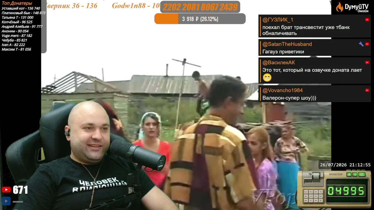 My first stream.