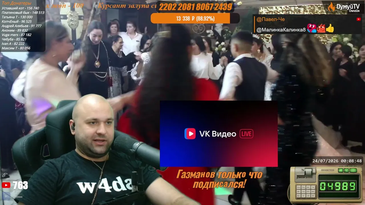 My first stream.