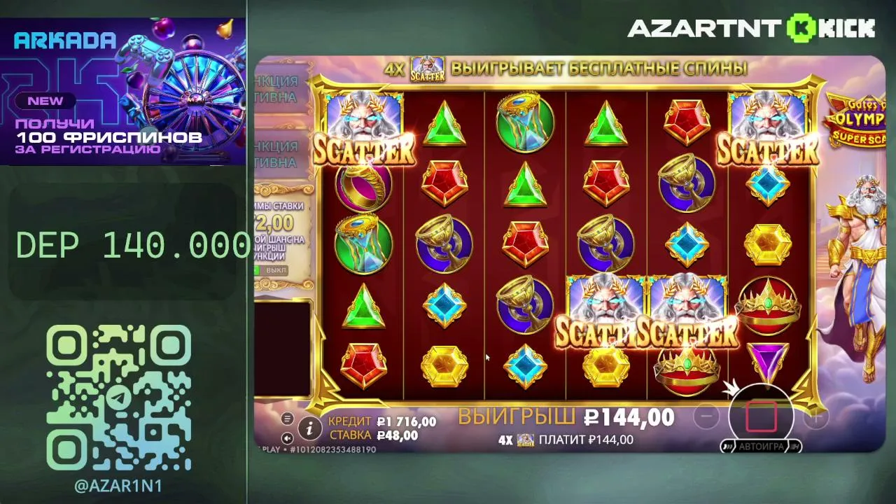 вечерняя бурда🔹ARKADA 🔹PROMO AZART1 🔹!tg