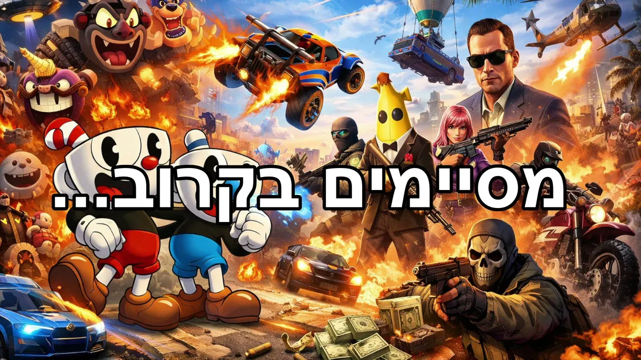 לייב שישי | רמה גבוהה | כנסו עכשיו!
