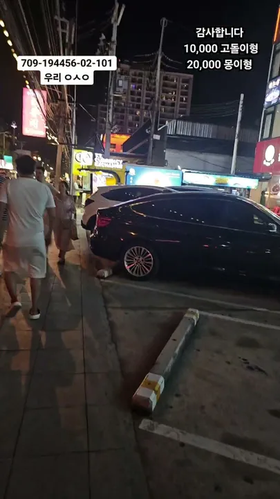 파타야 라이브 방송