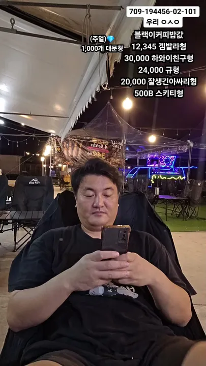 파타야 라이브 방송