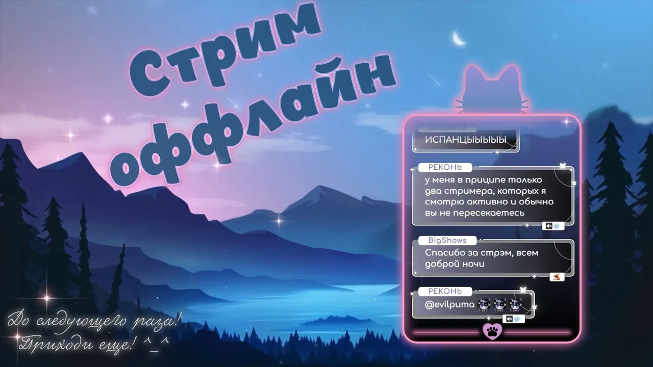 Вечерняя Пупа в эфире