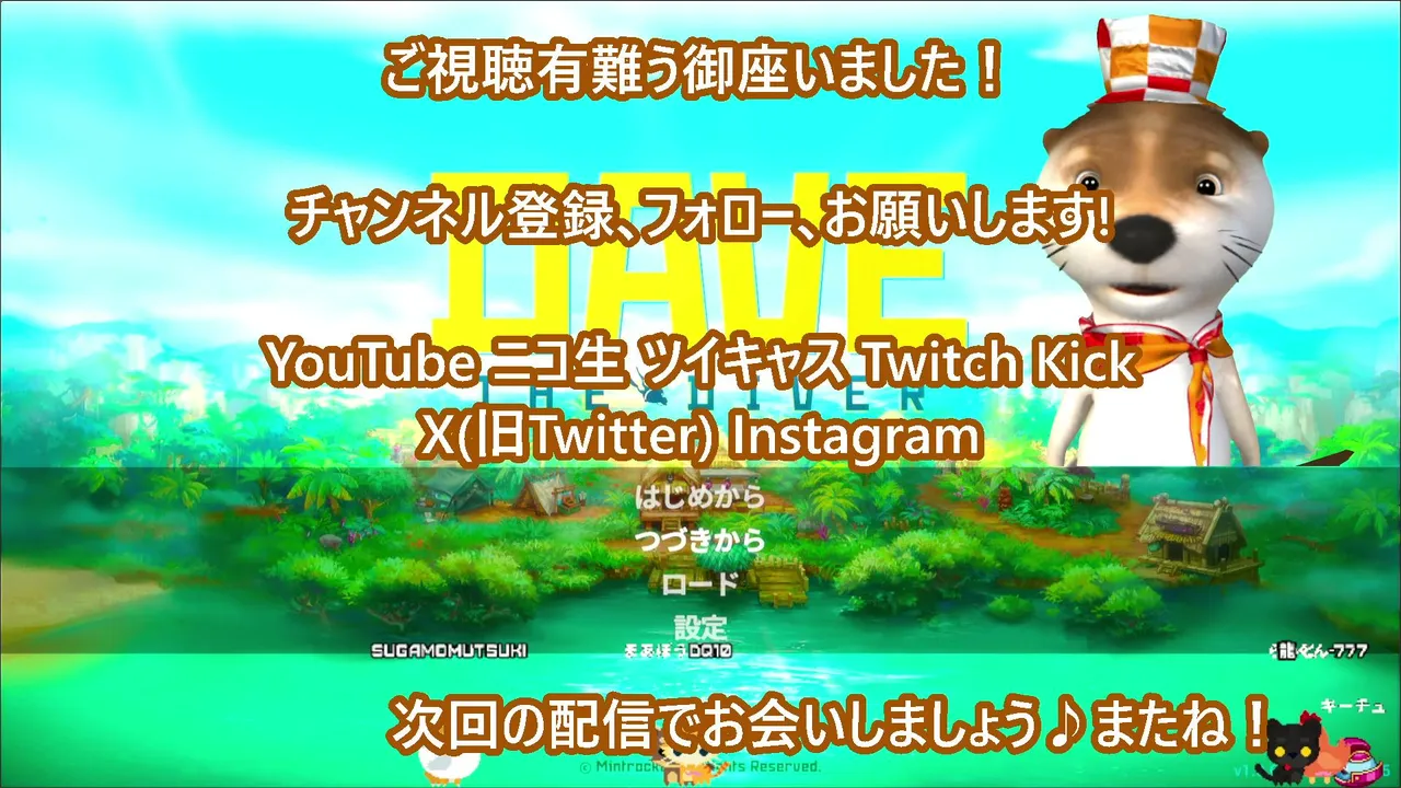 [PS版DAVE THE DIVER生配信]No.17 In The Jungle 初見プレイ リンボ絶叫! 2026年7月21日
