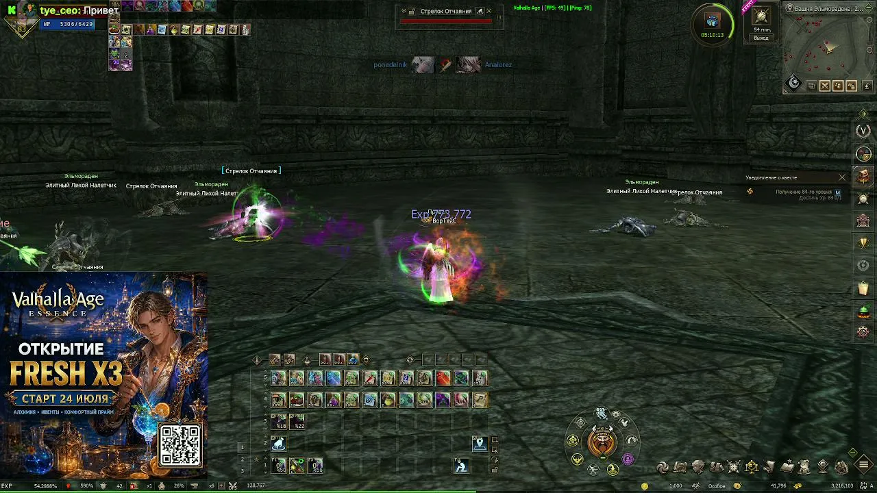 My first stream.