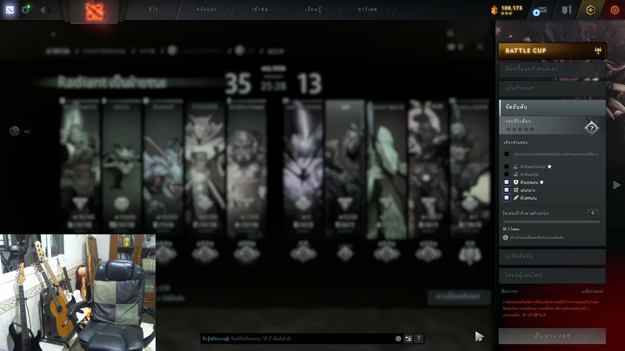 My first stream.