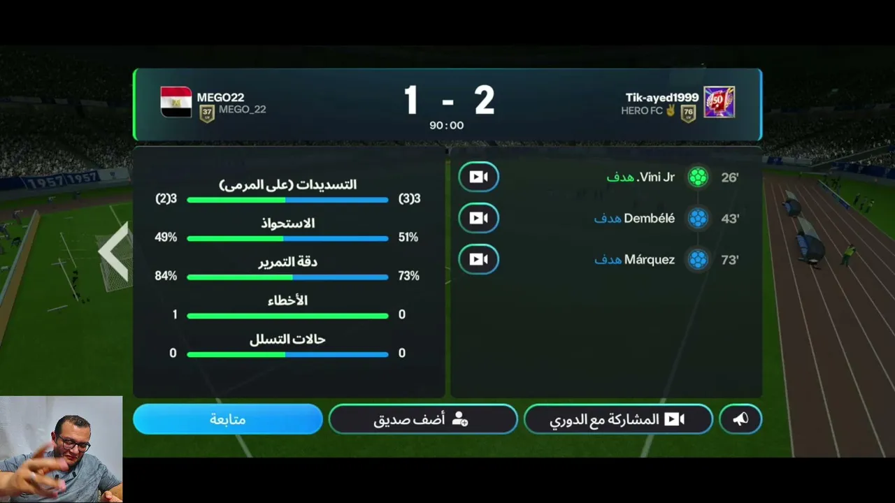 تكسير الديفيجن