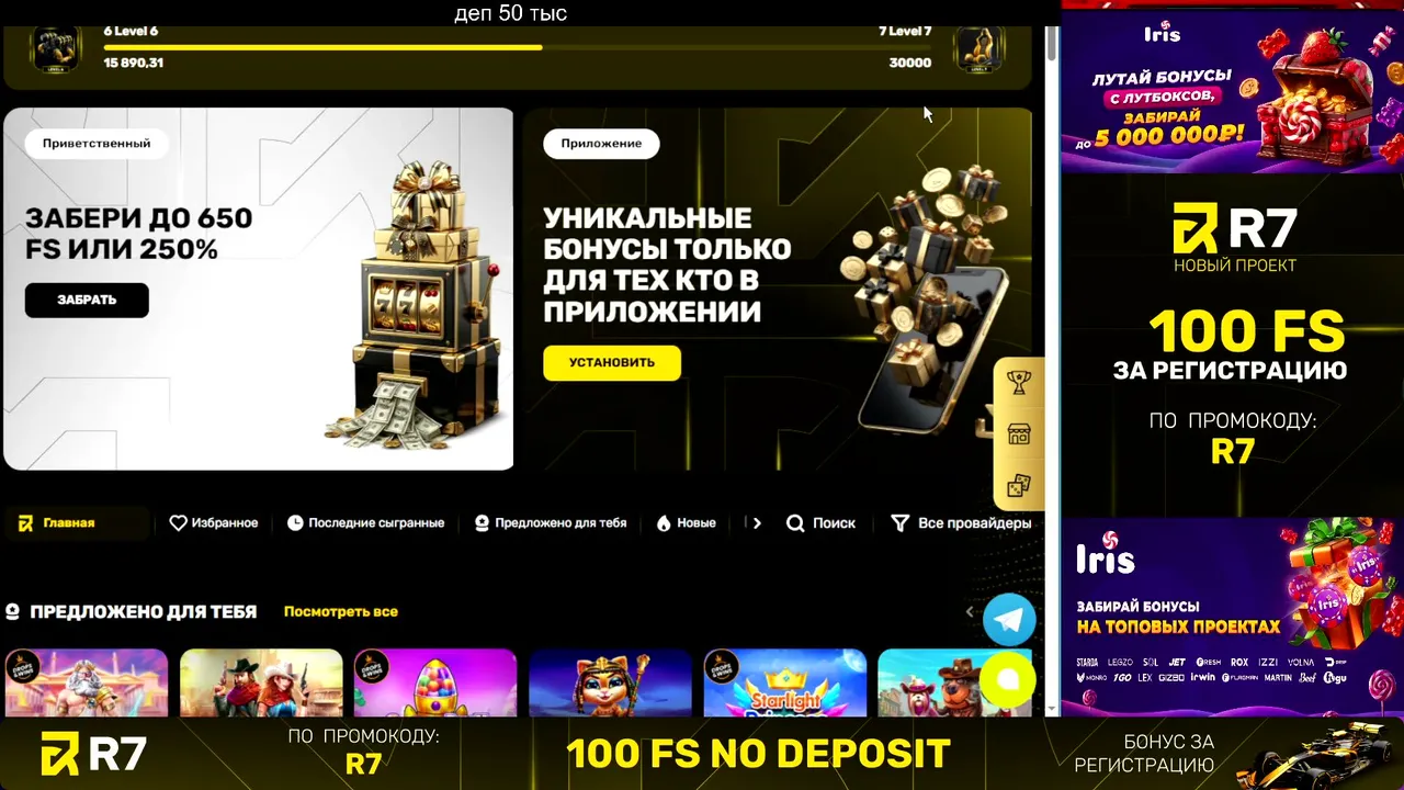 Играю в казино ARKADA 500- 1000  руб за регистрацию