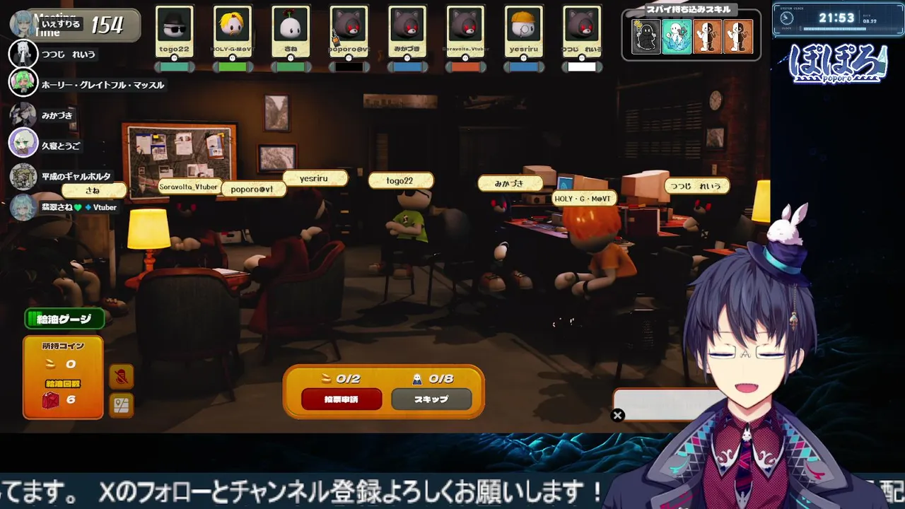【ゲーム配信】Spy Rumble ~ケイドロ式人狼ゲーム~