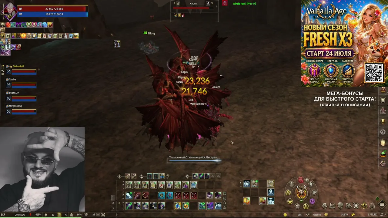 New Server X3 - Official Valhalla Age [RU]