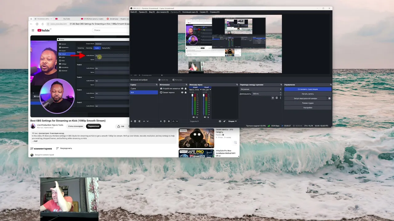 My first stream.