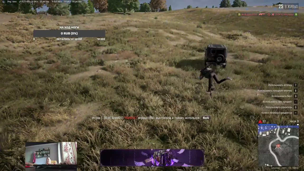 My first stream.