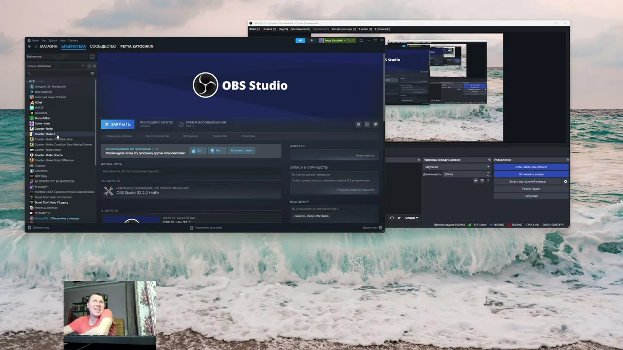 My first stream.