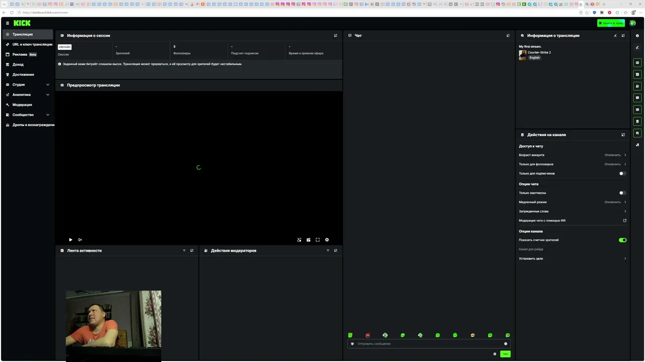 My first stream.