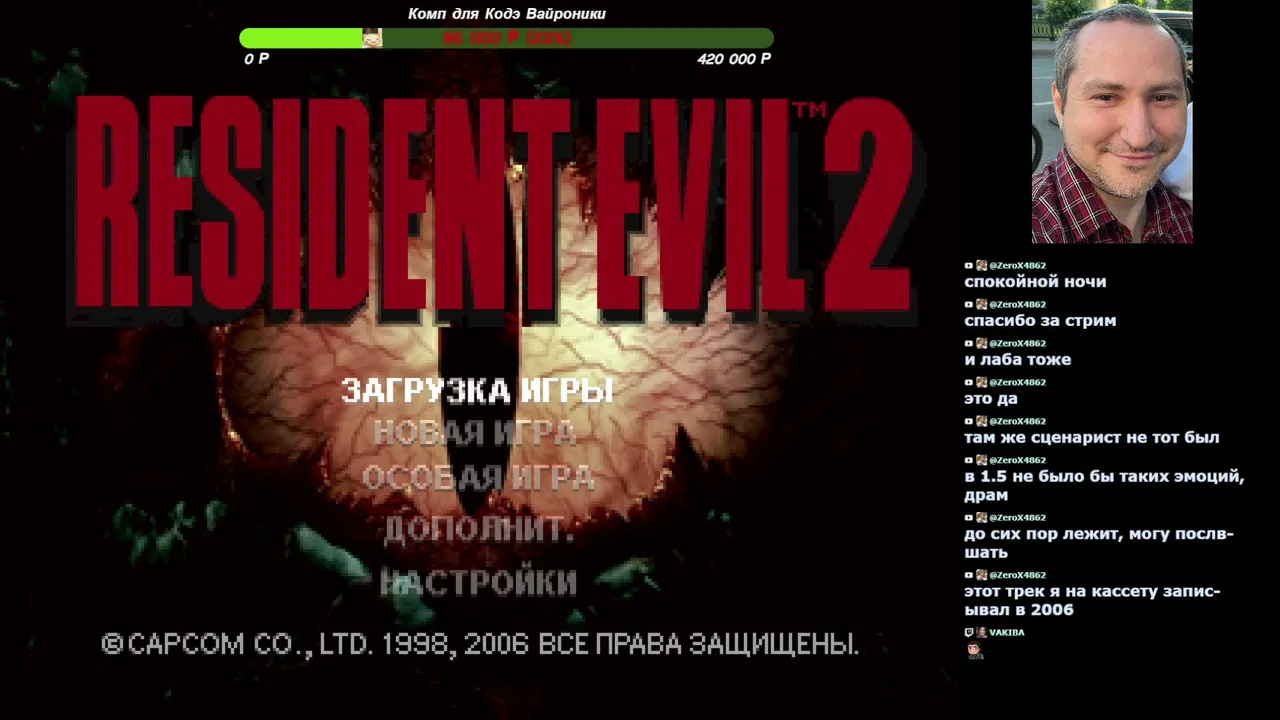 Resident evil OG Trilogy Обитель зла оригинальная трилогия 2